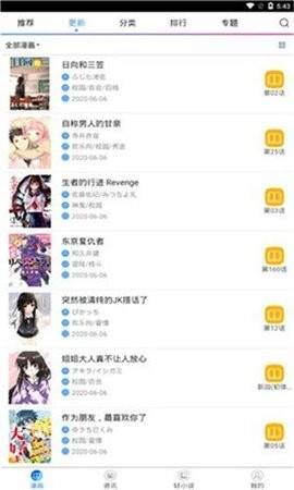 喵绅hcmoic士截图1