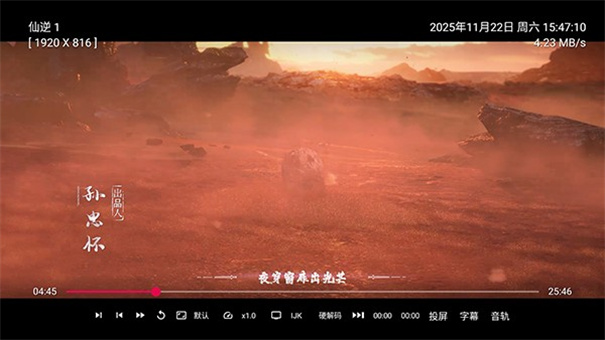 及时雨盒子app官网版截图3