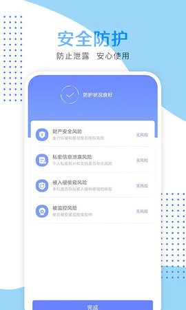 ai清理助手截图2