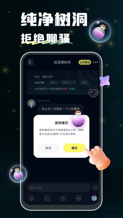 回音截图3