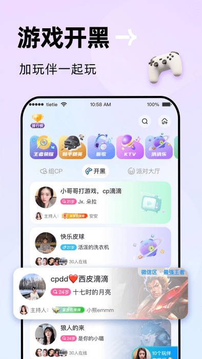 贴贴-1