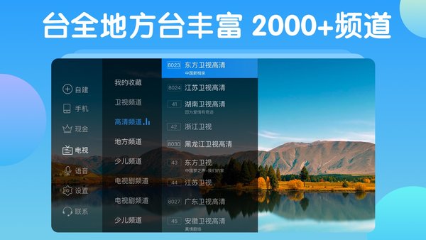 电视家修复版本截图3