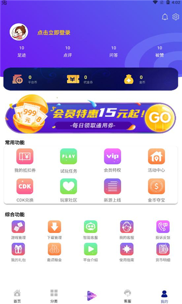 米粒游手游平台截图1