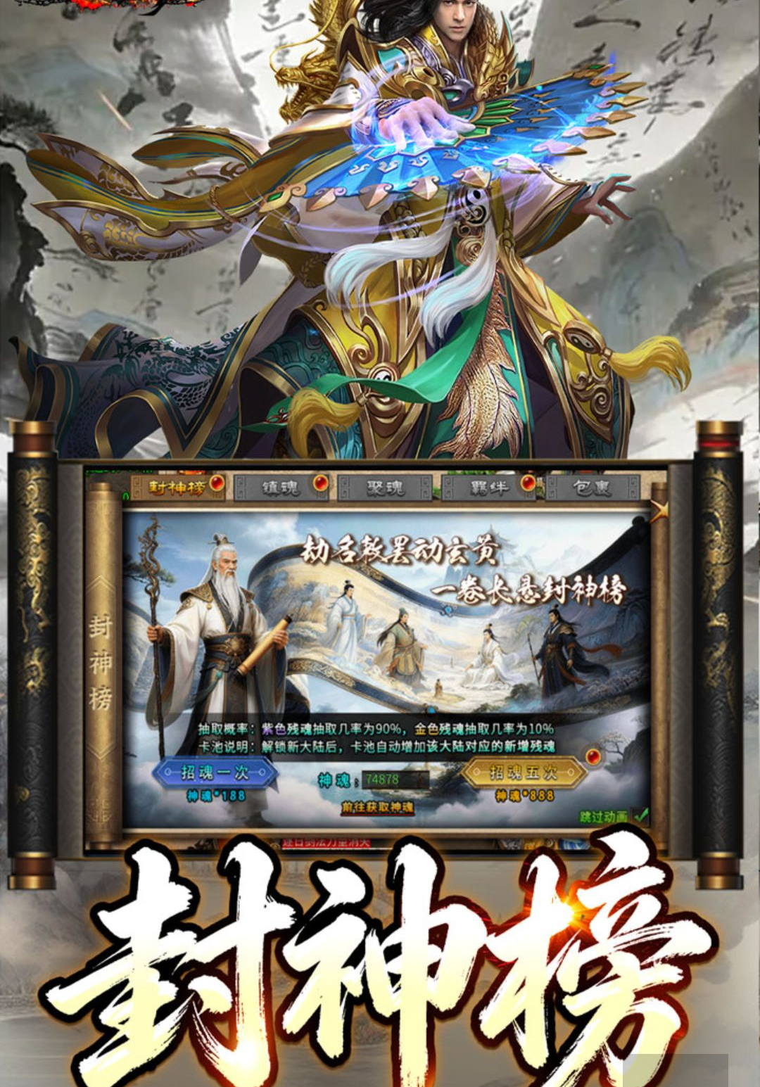 王者霸业-3