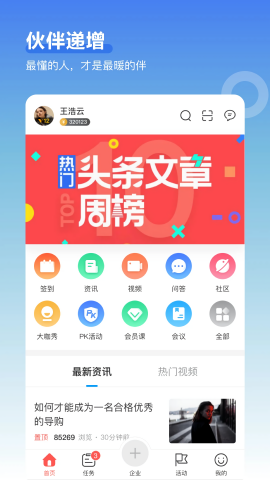 超级导购截图1