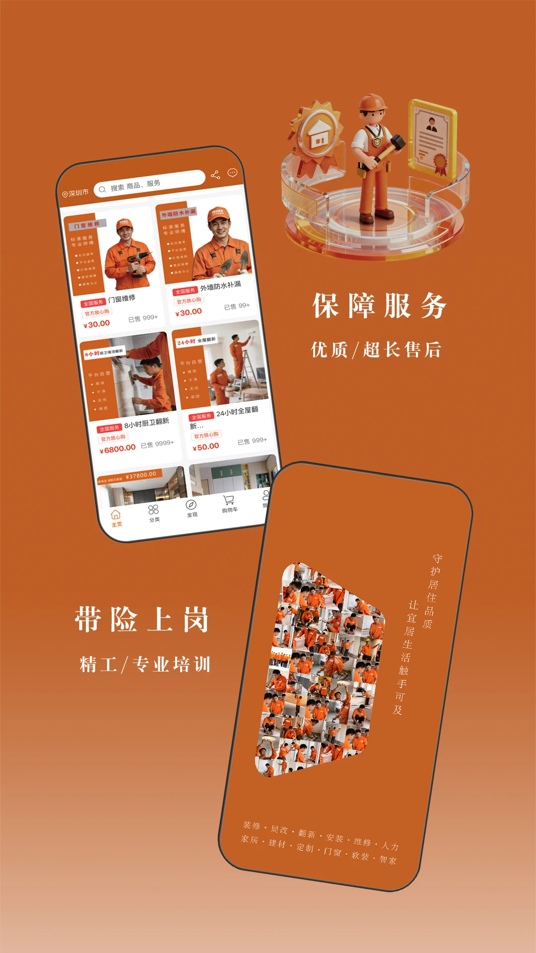 同城美家截图5