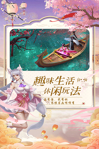 御剑仙缘截图1