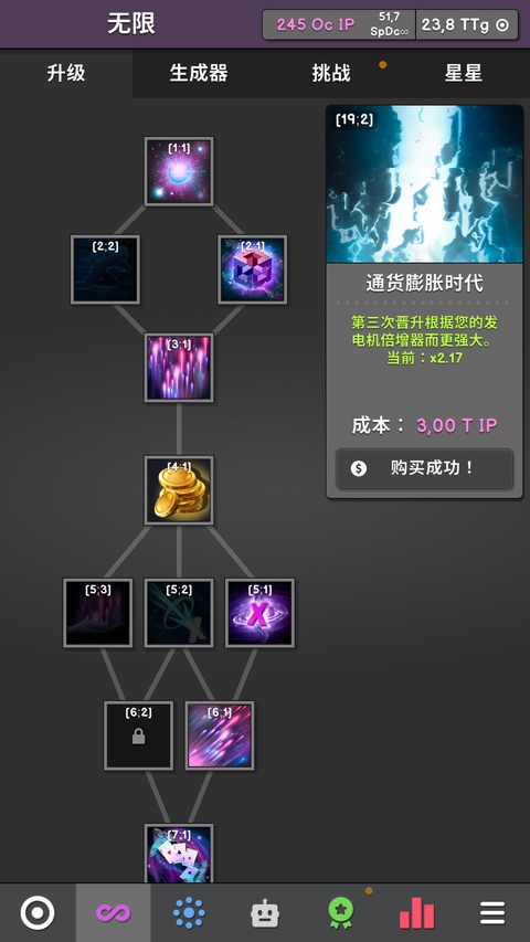 Revolution Idle安装器-4