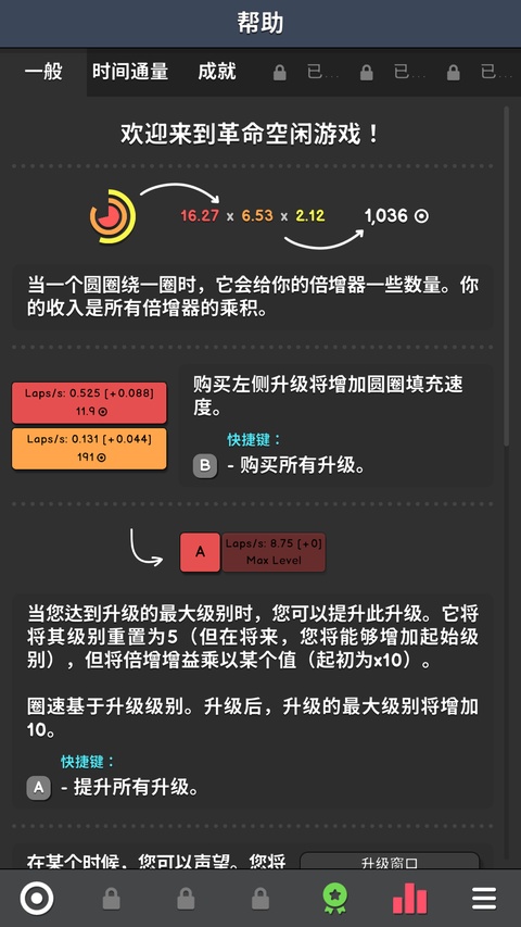 Revolution Idle安装器