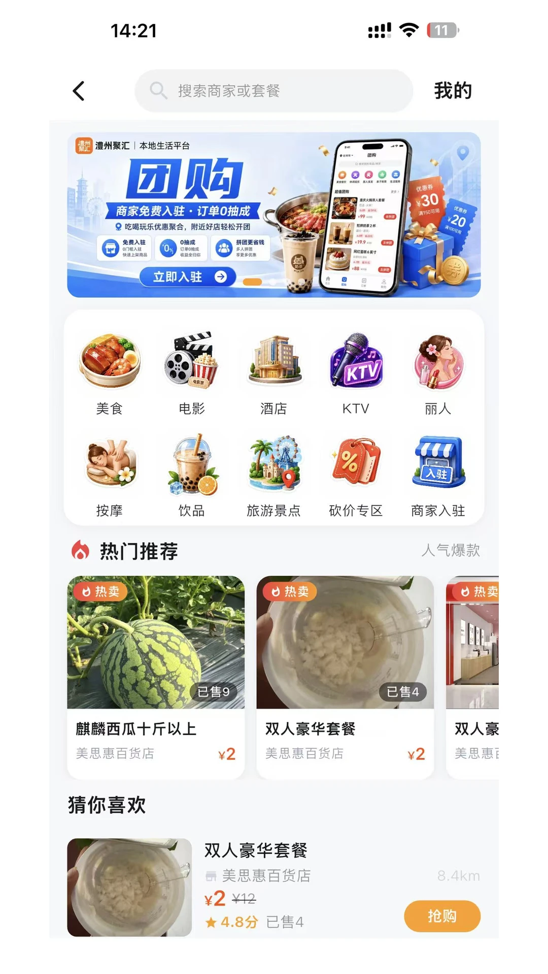 澧州聚汇-1