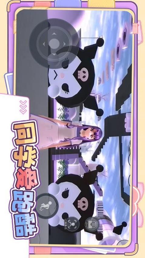 同学爱跑酷截图5