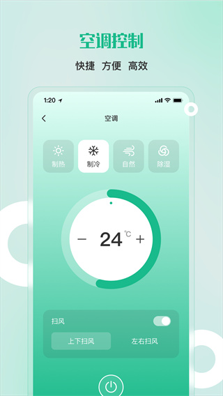 免费万能遥控截图4