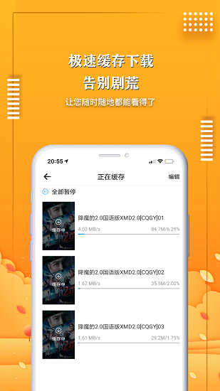 爱电影视官网版截图3