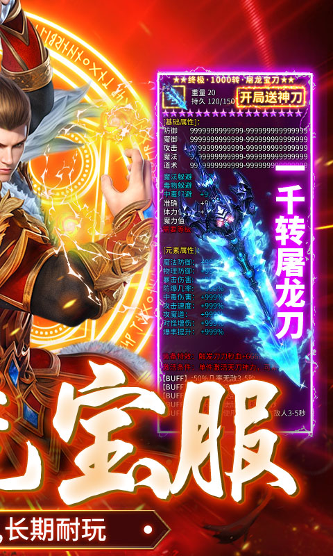 猛将勇士截图3