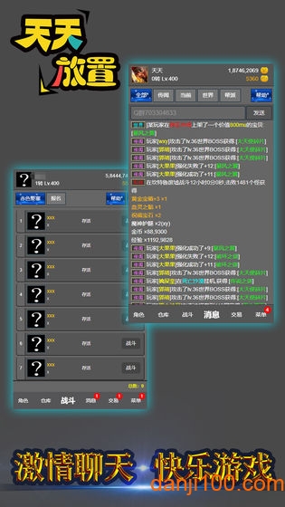 天天放置截图3