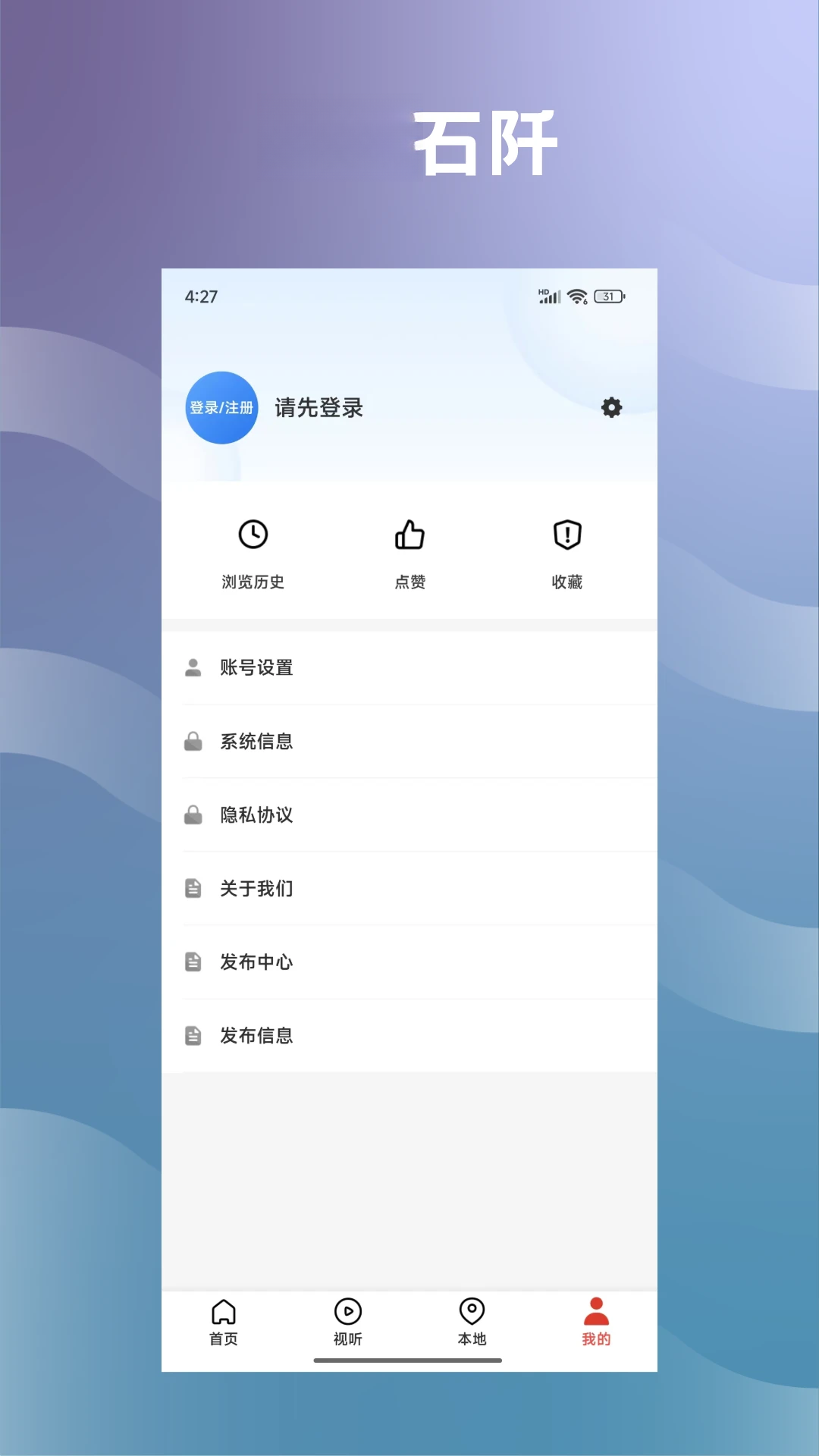 多彩石阡截图5
