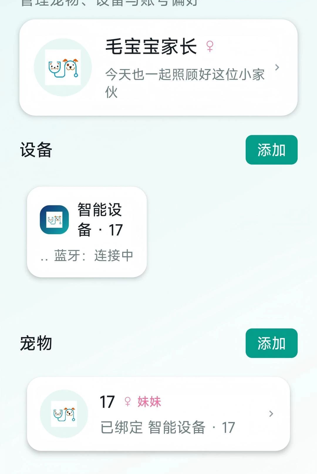 毛宝宝截图4