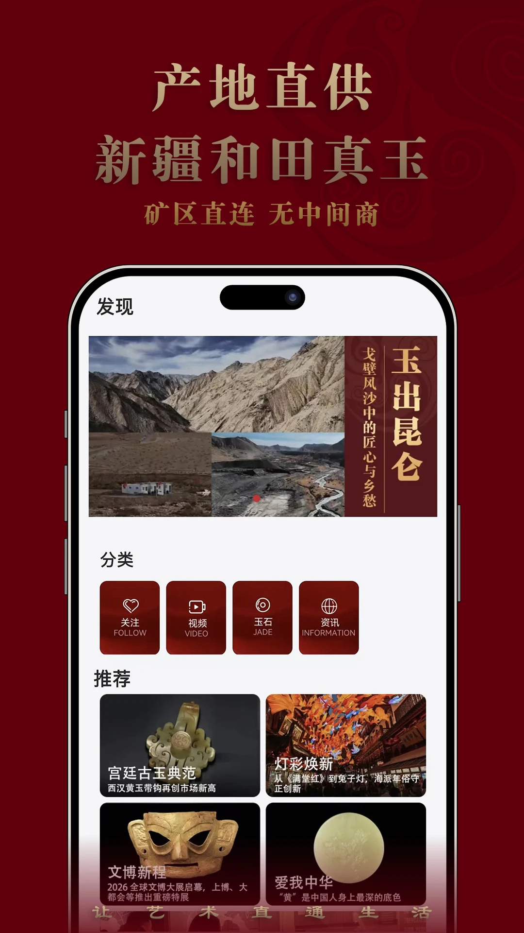 艺直通截图2