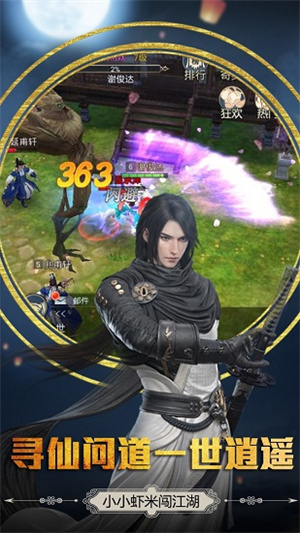 六道2-0