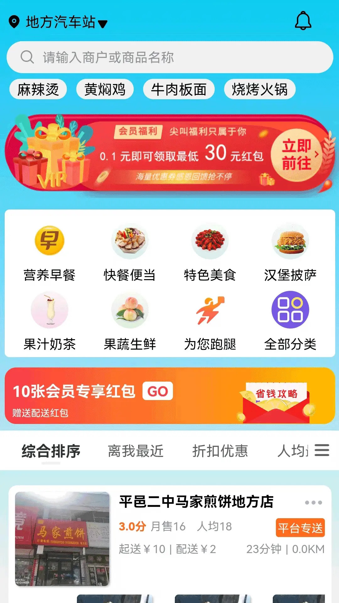 么都有外卖-0