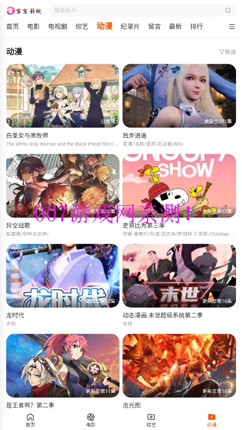 宝盒影视app手机版-4