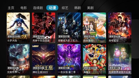 风云影视官网版-1