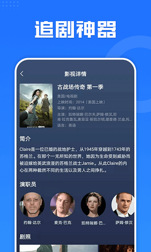 剧多多影视大全新版截图4