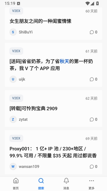 阅坛 Android截图2