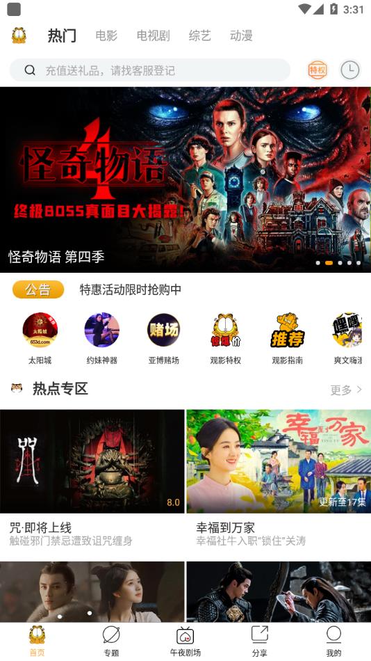 加菲猫影视2026最新版-2