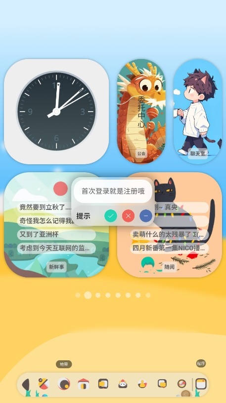 喵宅苑截图2