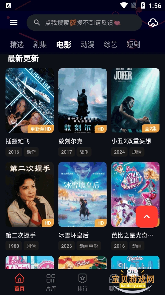 火猫影视官方版截图3