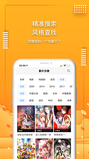 爱电影视官网版截图2