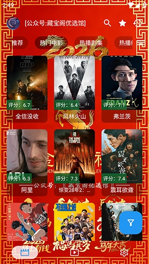 金马影视手机版截图2