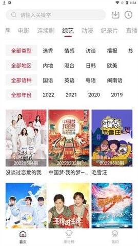 佩奇影视官方版截图1