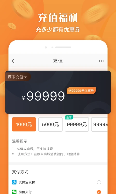 厚米截图4