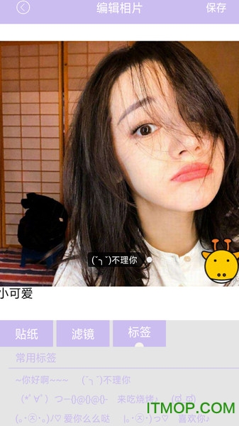 美人相机截图4