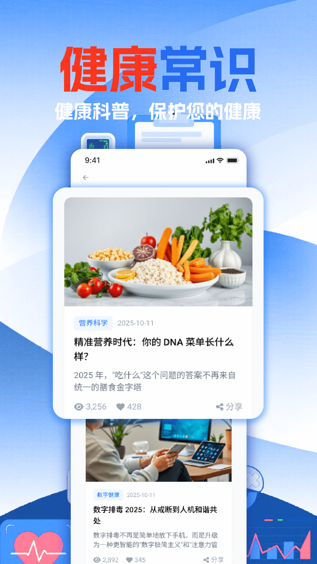 体检报告免费分析截图2
