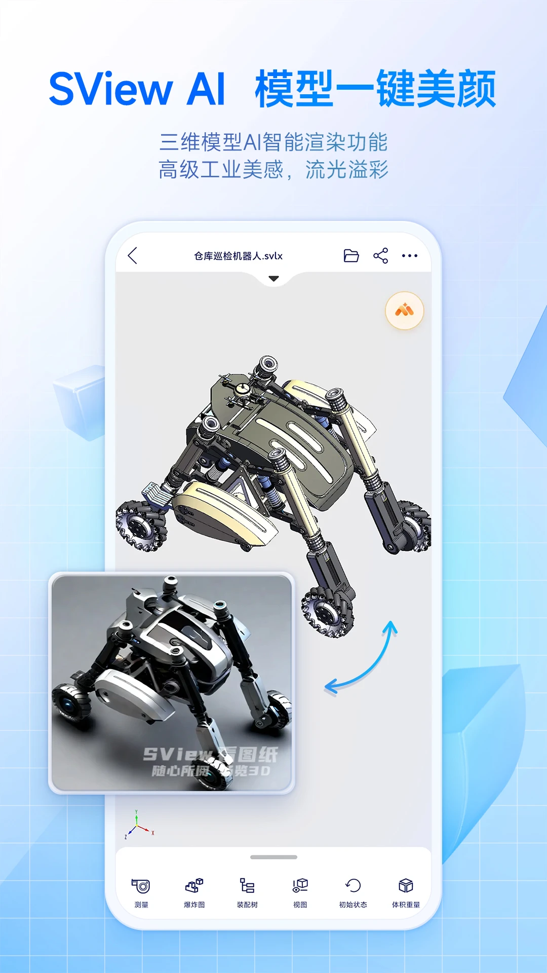 SView看图纸截图1
