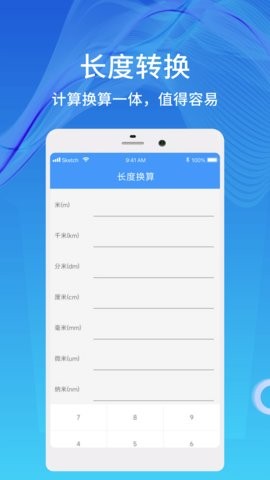 天数计算器-2