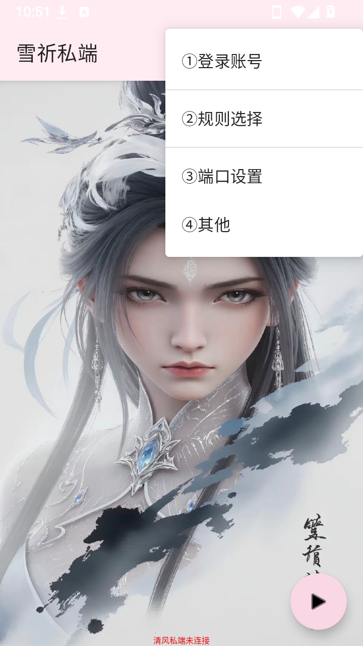 雪祈私端-3