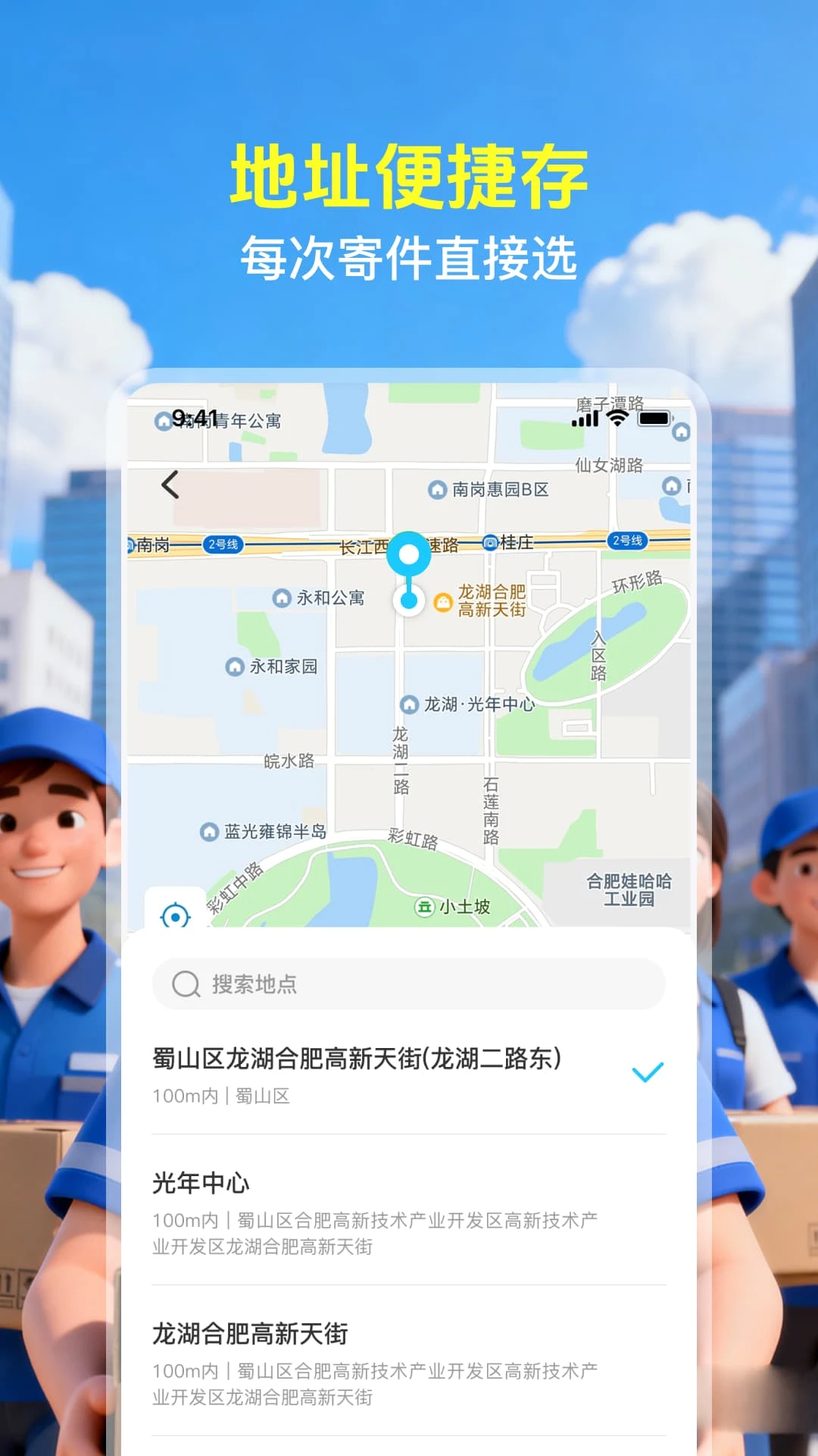 快递物流速查截图4