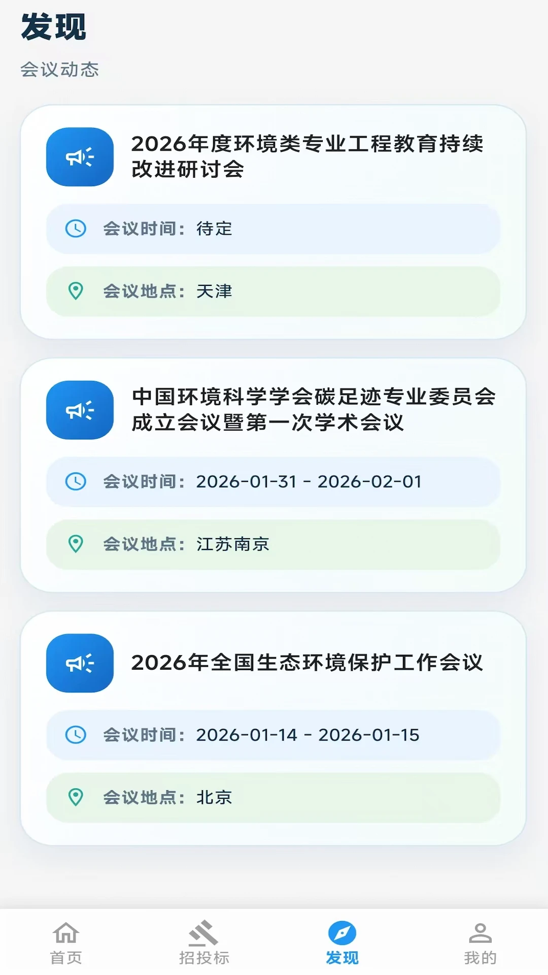 环保泡泡截图3