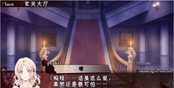 魔鬼恋人游戏截图1