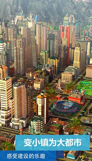 模拟城市9999999绿钞版截图5