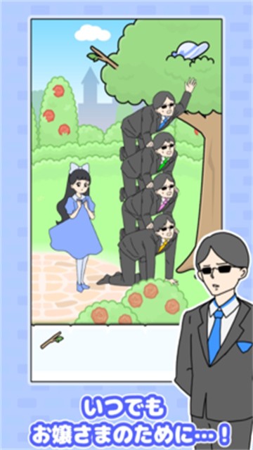お嬢さま回避2-3