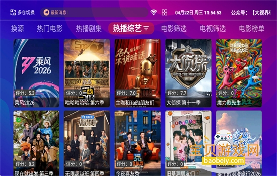 红猫影视最新版安卓版截图6