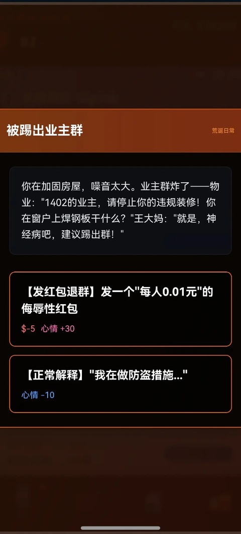 末世:我有一辆房车-4