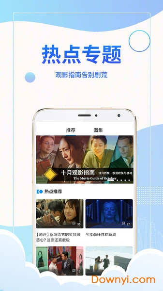 爱看影视app最新版截图2