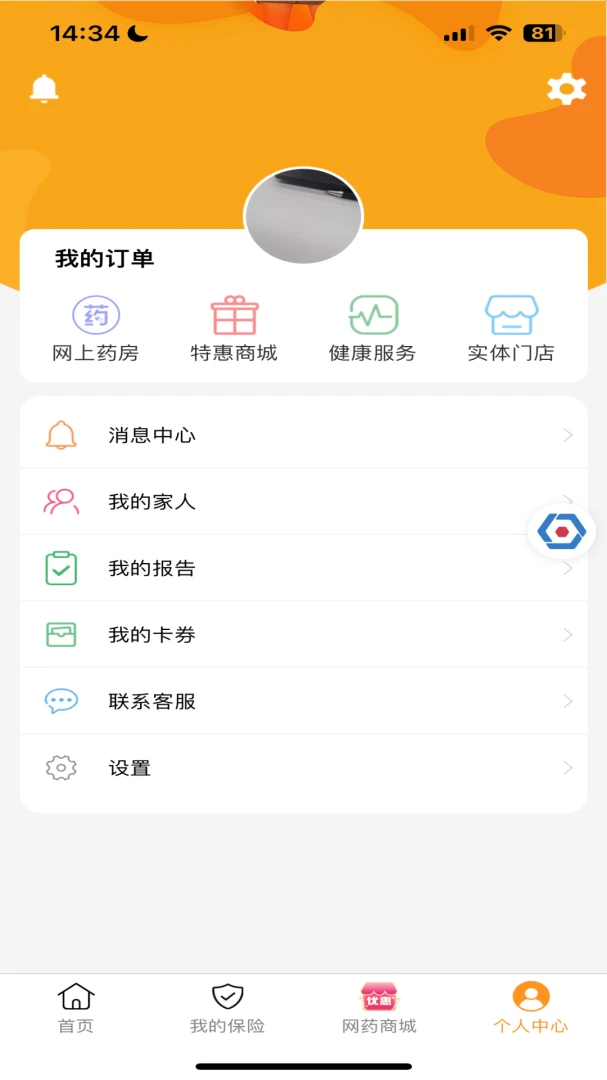 普康宝 普康宝
