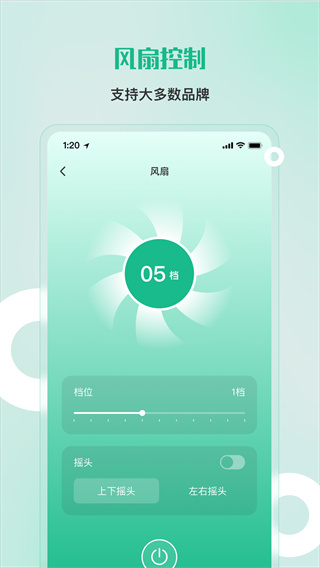 免费万能遥控截图1